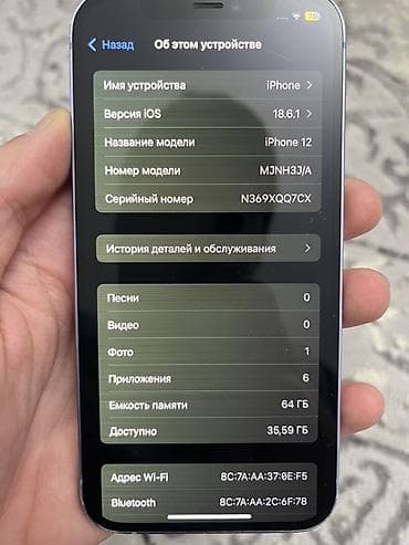 iphone 4: IPhone 12 — 5