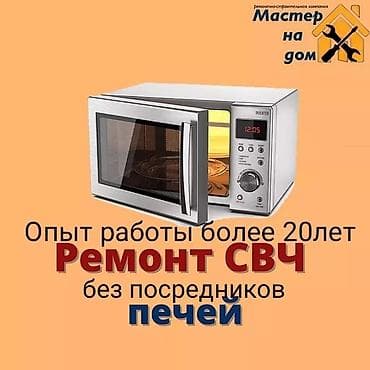 Ремонт швейных машин: Ремонт бытовой техники. Холодильники .Морозильники. Стиральные машины — 3