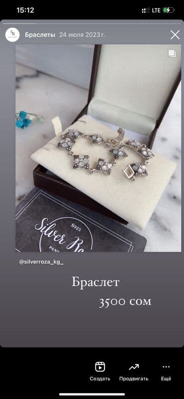 эксклюзивные свадебные пригласительные: Браслеты из серебра, актуальные модели, для подарка идеально подойдут — 10