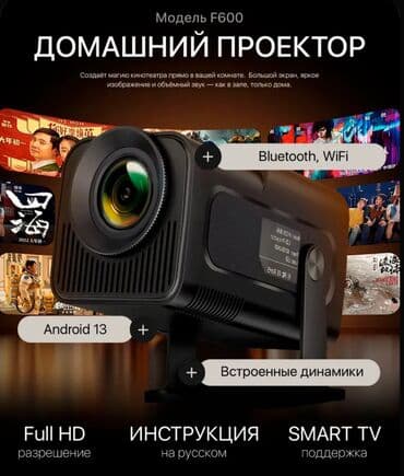 двд плеер с экраном: Проектор подключается к телефону ноутбуку повтор экрана качество — 1