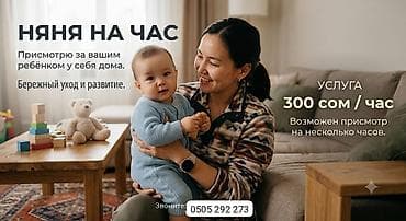 5 5 compressor: Няня почасово - Присмотр за вашим ребёнком у себя дома - Бережный — 1