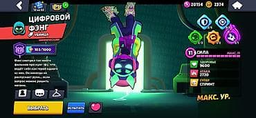Видео оюндар жана приставкалар: Аккаунт Brawl Stars с максимальным уровнем силы (ур. 11) на ключевых — 10