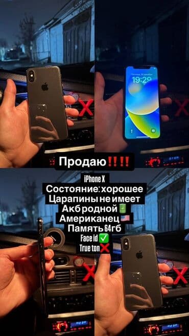 redmi 1: IPhone X, 64 ГБ, Черный — 1