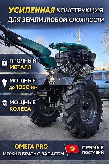 john dere: Мотоблок Omega Pro - Усиленная конструкция для обработки почвы любой — 1