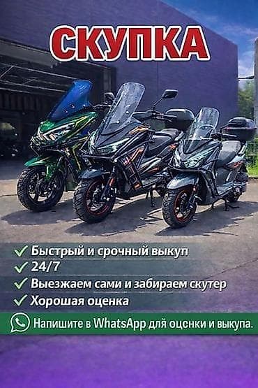 эксковатор купить: Скупка скутеров,куплю скутер,скупка скутера,куплю для себя скутер до — 1