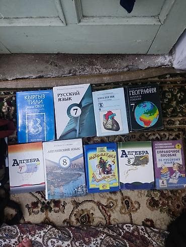 local guide program: Продаю школьные учебники и пособия, которыми уже пользовался. Все — 1