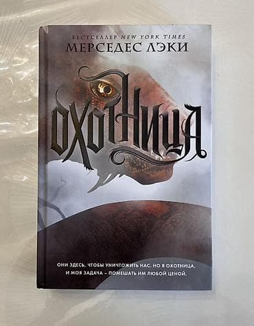 local guide program: Фантастика и фэнтези, На русском языке, Новый, Платная доставка, Самовывоз — 1