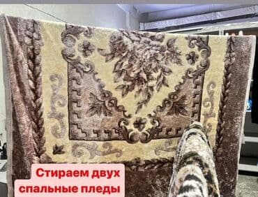 садовник требуется: Кир жуу, кир жуулуучу жай, | Үй текстили, Бут-кийим, Кийим-кече, Өзү алып кетүү, Акысыз жеткирүү, Акылуу жеткирүү — 8