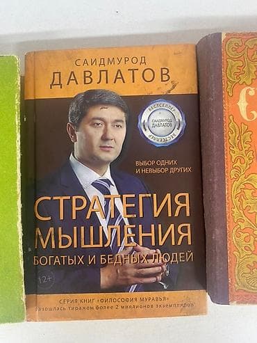 не грусти книга: На русском языке, Самовывоз — 2