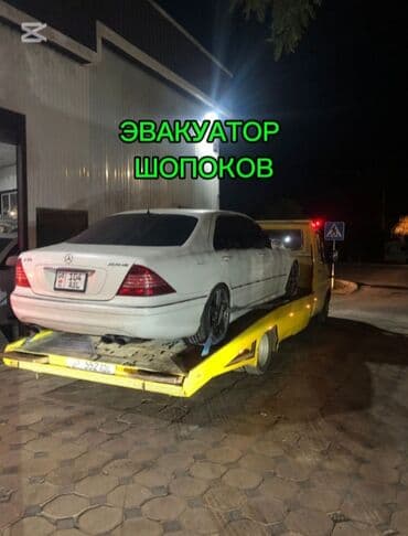 эвакуаторы г ош: С лебедкой — 1