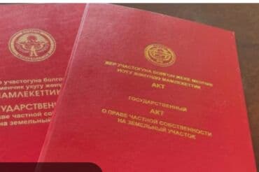 продажа дом нижный аларча: 15 соток, Для строительства, Красная книга — 9