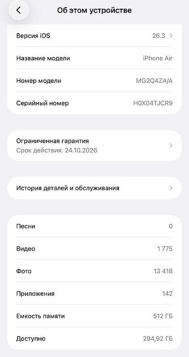 itel a48: IPhone Air, Б/у, 512 ГБ, Черный, Защитное стекло, Чехол, 100 % — 6