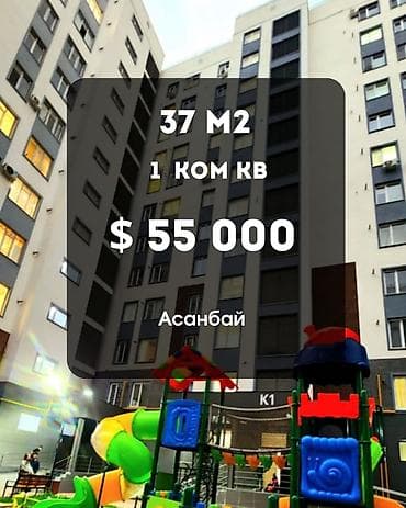 1 комната, 37 м², Асанбай мкр Элитка, 3 этаж, ПСО (под самоотделку) at lalafo.kg 1 комната, 37 м², Асанбай мкр Элитка, 3 этаж, ПСО (под самоотделку)