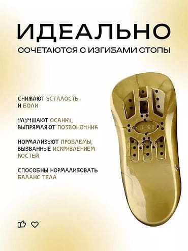 мебель надежда: Ортопедические коррекционные стельки Health Priority (WHIEDA) - — 6