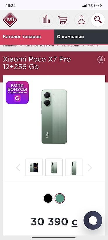 Poco X7 Pro, 256 ГБ, цвет - Зеленый