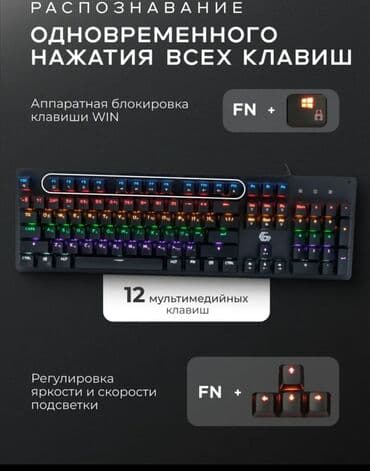 переходник для микрофона: Клавиатура, Механическая, Проводное подключение, Размер: 100% — 6