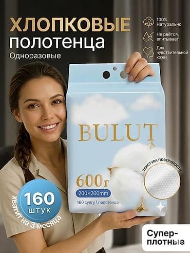 махровые простыни: Хлопковые полотенца BULUT - Формат: 200×200 мм - Вес упаковки: 600 г — 1