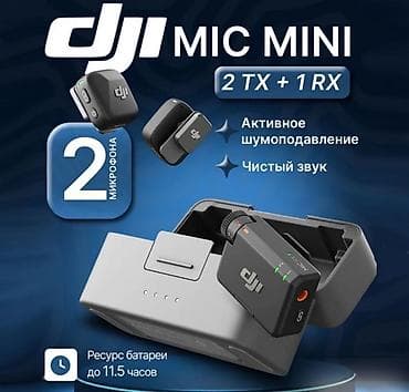 Петличные микрофоны: DJI Mic Mini — ультракомпактная беспроводная микрофонная система весом — 1