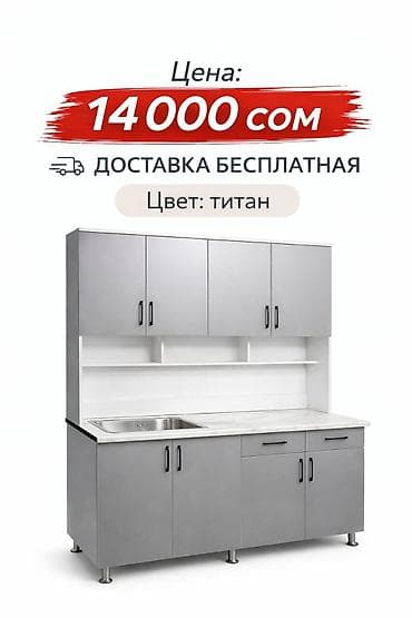 Кухонные гарнитуры: Кухонный гарнитур, Новый, цвет - Белый, ДСП, Бесплатная доставка — 10