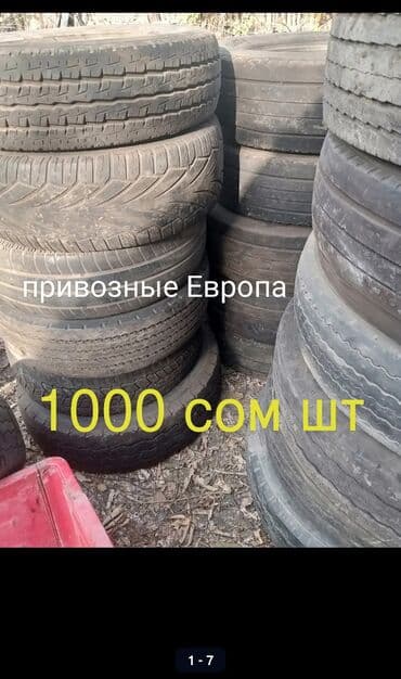 23.5 25 шины бу на фронтальный погрузчик: Шины 245 / 40 / R 17.5, Всесезонная, Б/у, Грузовики/Автобусы, Германия, Barum — 1