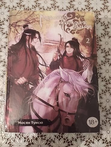 книшки: 1-4 Сборник книг "Магистр дьявольского культа". Книги в твердом — 2