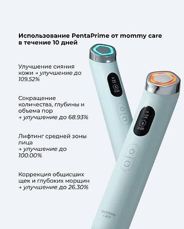 ring light: Аппараты для домашнего лифтинга от mommy care: PentaPrime и V-THERA — 1