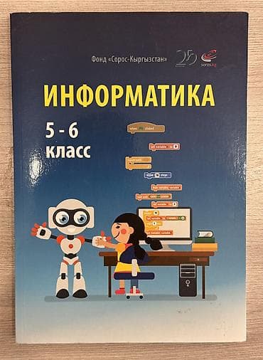 third edition solution: Учебники для 5–6 классов В наличии комплекты по основным предметам — 4