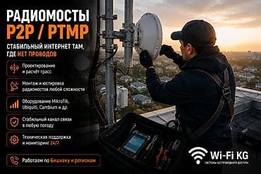 tp link wifi роутер: Аварийная сварка оптики • Восстановление ВОЛС 24/7 Срочное — 6