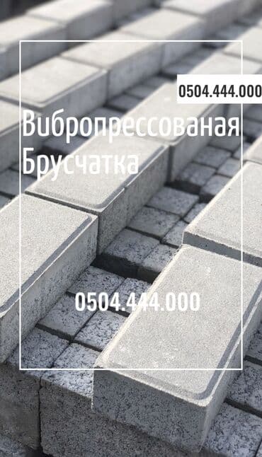 заборы из кирпича: Бордюр, Акысыз чыгуу, Кепилдик — 20