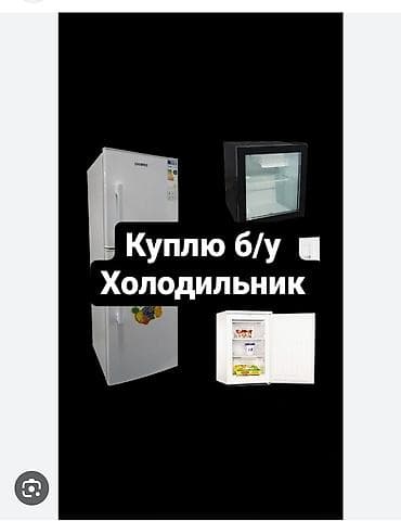 Холодильник Samsung, Двухкамерный