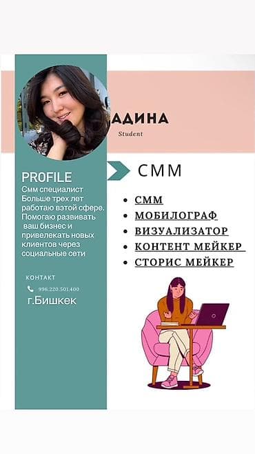 SMM-адиси
