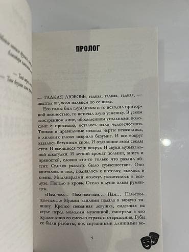 local guide program: Ужасы и триллеры, На русском языке, Б/у, Самовывоз, Платная доставка — 6