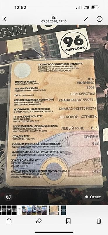 kia morning 2014: Kia Morning: 2008 г., 0.1 л, Автомат, Бензин, Хэтчбэк — 5