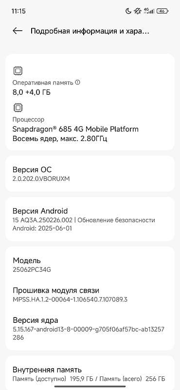 mi box: Poco M7, Б/у, 256 ГБ, цвет - Черный, 1 SIM — 5