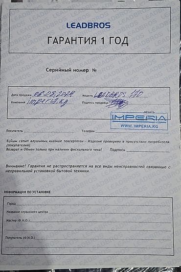 Соода жабдуулары: Бар — 4
