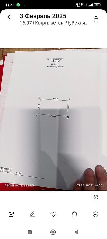 обмен дома: 10 соток, Для строительства, Красная книга, Договор купли-продажи — 2