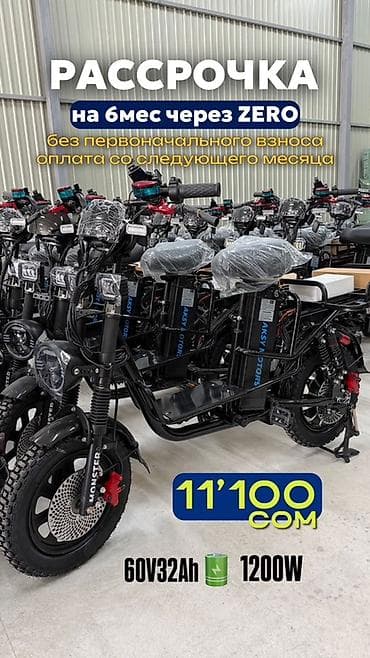 irbis скутер: Электровелосипед Minster Pro Max⚡️ Варианты моделей и характеристики — 2
