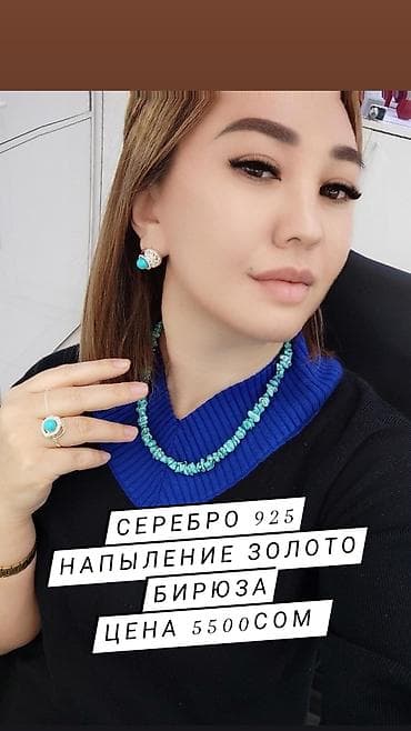 Зер буюмдар топтому, Үлгүсү 925, Аялдарга, Жаңы