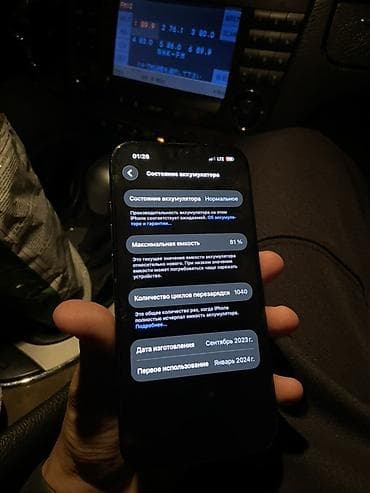 сколько стоит iphone 9: IPhone 15, 128 ГБ, 81 % — 3