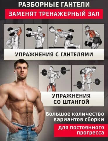 домашний велосипед тренажер: 🏋️‍♂️ Гантели-трансформер + штанга для спорта и фитнеса 💰 Цена со — 5