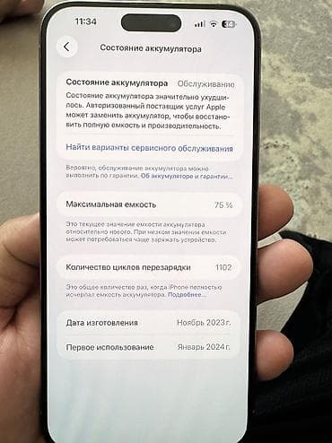 aiphon x: IPhone 15 Pro Max, Б/у, 1 ТБ, Natural Titanium, 76 % — 9