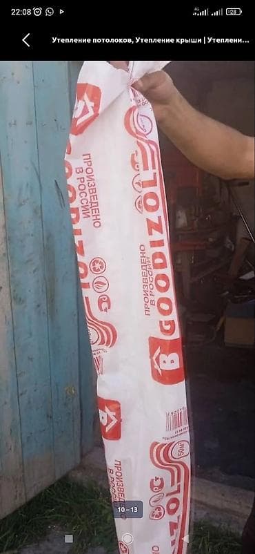 Утепление: Утепление крыши | Утепление дома Больше 6 лет опыта — 4