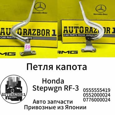 разбор хово: Honda, Колдонулган, Оригинал — 1