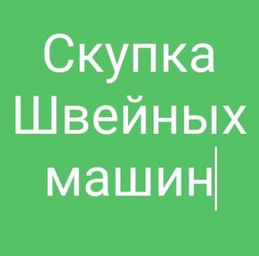 машина швейные: Швейная машина Jack, Коверлок, Компьютеризованная, Механическая — 1