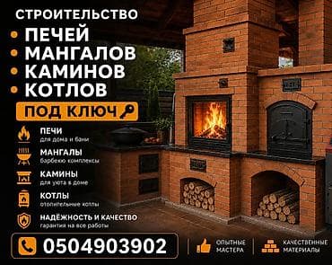 рабочие: Дома, Бани 3-5 лет опыта — 1