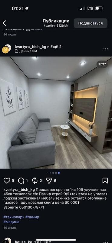 Недвижимость: 1 комната, 35 м² — 1
