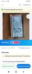 10 Сом номер крутой BH0000000 at lalafo.kg 10 Сом номер крутой BH0000000