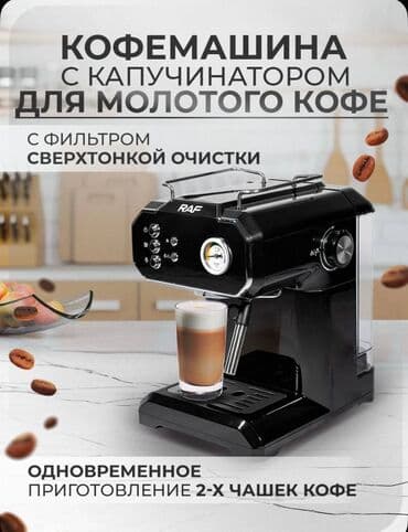 кофеварка турка: Кофеварка, кофемашина, Новый, Платная доставка, Самовывоз, Бесплатная доставка — 2