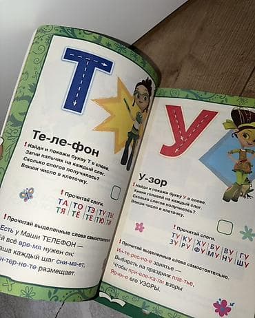 third edition solution: Новые рабочие тетради для дошкольников: 1) М.А. Жукова «Полный — 8