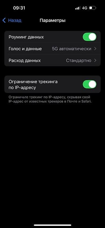 телео: IPhone 15, Б/у, 128 ГБ, Графит, Зарядное устройство, Защитное стекло, Чехол, 87 % — 5